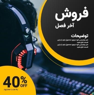 10 ایده طراحی پست اینستاگرام برای پیج فروش هدفون گیمینگ